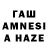 Шишки марихуана Amnesia ASSL GAMES