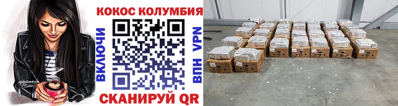 КОКАИН 97%  Гороховец 