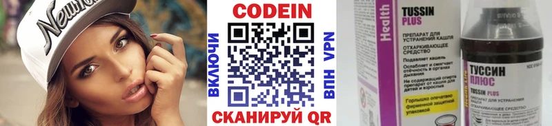 Кодеиновый сироп Lean напиток Lean (лин)  купить   Гороховец 