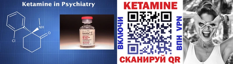 Кетамин ketamine  Гороховец 