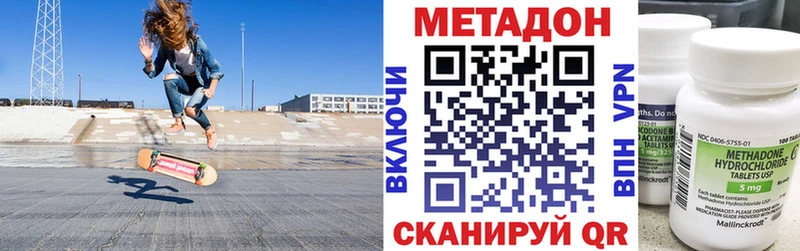 Метадон VHQ  гидра вход  Гороховец 