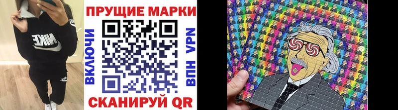 Марки 25I-NBOMe 1500мкг  Гороховец 